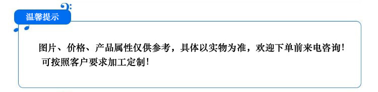 溫馨提示
